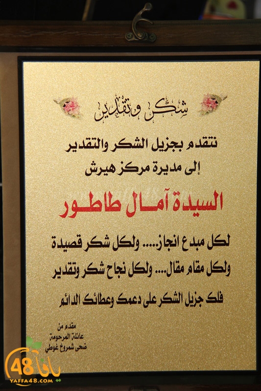 ifteta7 hersh (44).JPG